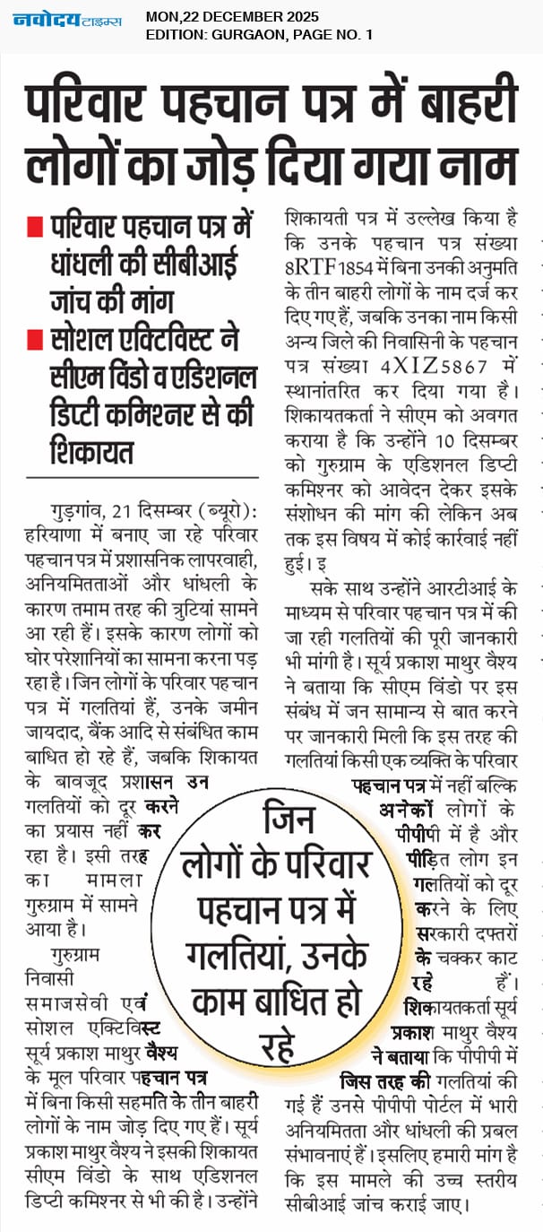 Family Id Card Irregularity